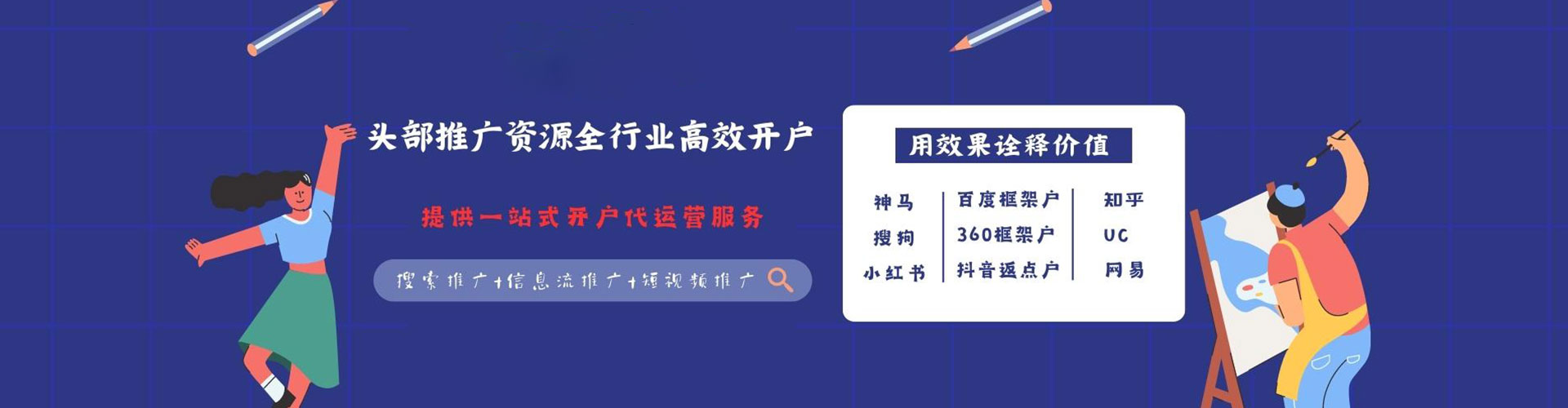 东湖百度推广优化